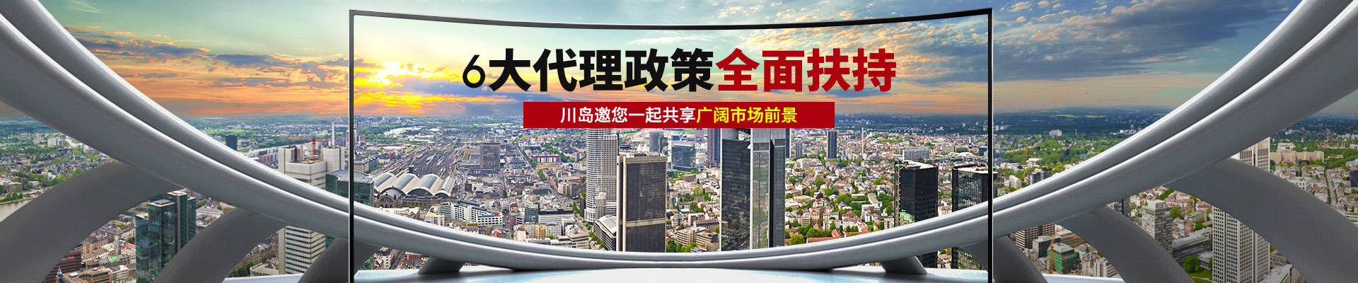 川島，做您持續(xù)盈收的強(qiáng)力后盾